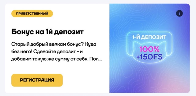Cat Casino промокоды